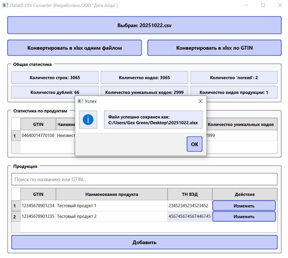 DataID Converter FTP